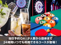 持ち込みOKパーティー2時間　2,500円