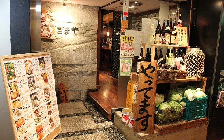 Gomaya Shinjyku 3-chome