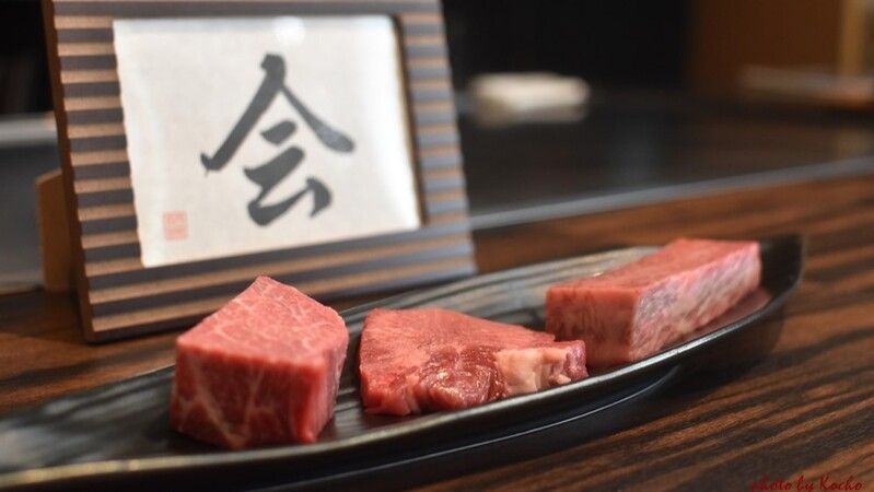 鉄板焼　会