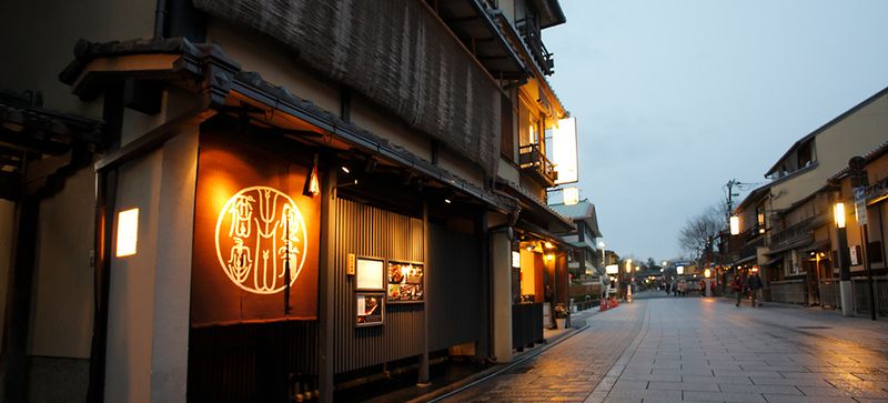 侘家古暦堂 祇園花見小路本店