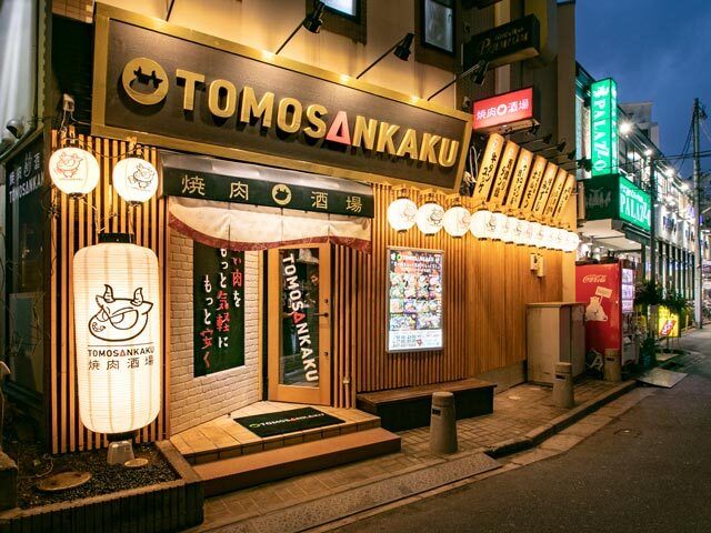 Yakiniku Sakaba Tomosankaku Funabashi