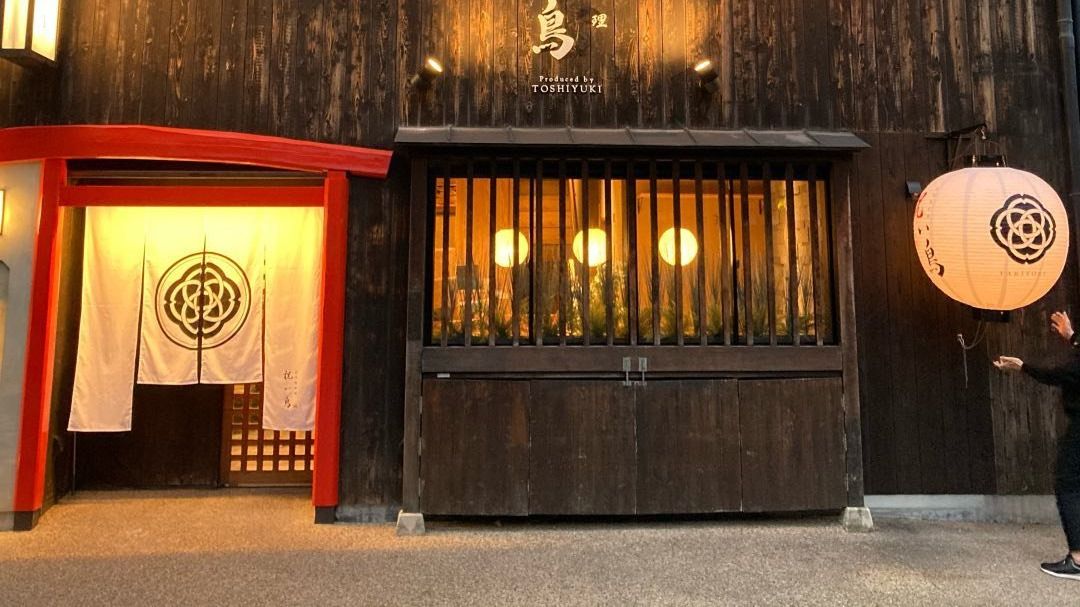 Iwaidori Yodoyabashi Honten