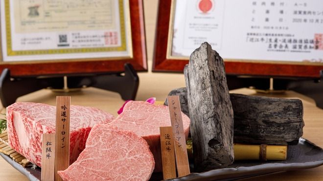 Wagyu Matusita Ginshotei