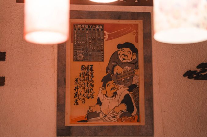 Yakitori Sada Juro Roppongi