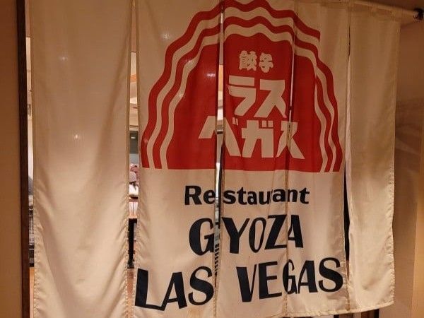 GYOZA LASVEGAS Hakuba