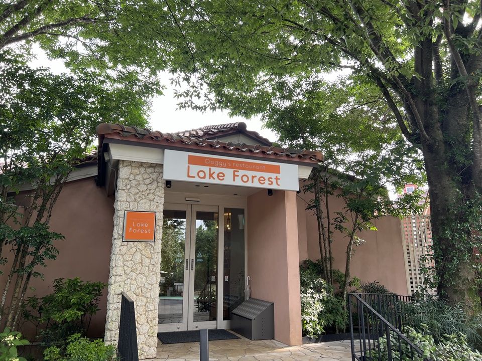 Doggie's Restaurant Lake Forest / Koyaru no Sato Doggy's Island