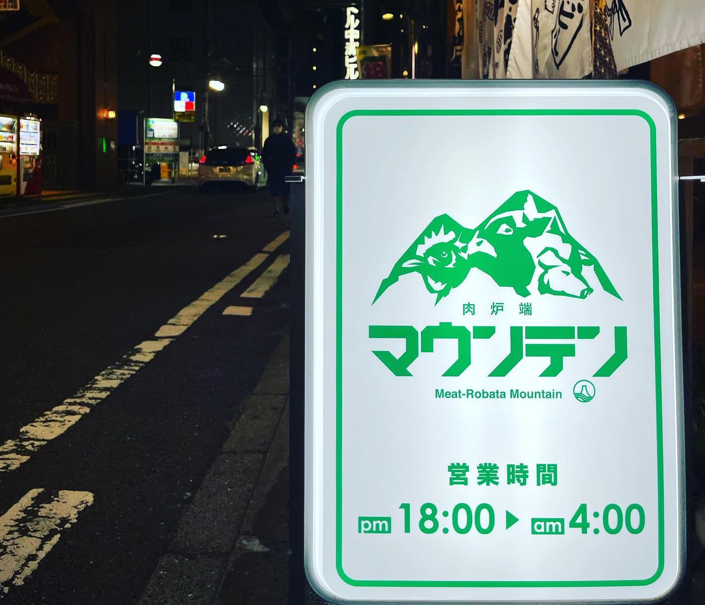 Niku Robata Mountain