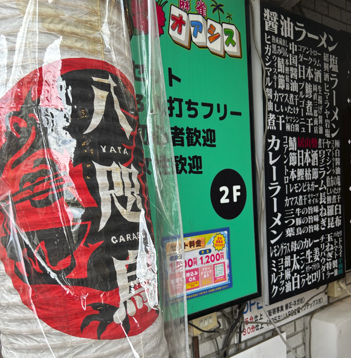 Tokyo New Mixture Noodles Yatagarasu Chikarabo