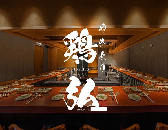Yakitori Torihiro