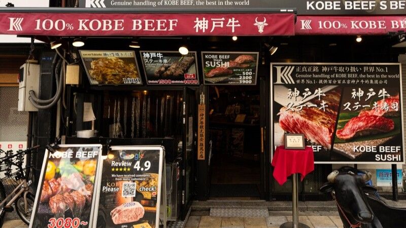 Kobe Beef Niitakaya