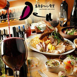 【2名様限定5品プリフィックスプラン】５品選べるコース+飲み放題