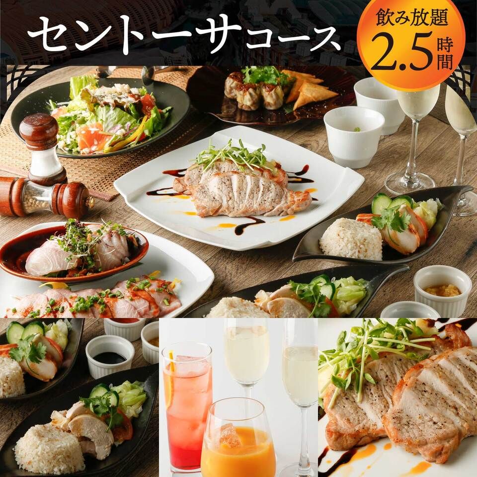 【ディナー】セントーサコース　￥6500