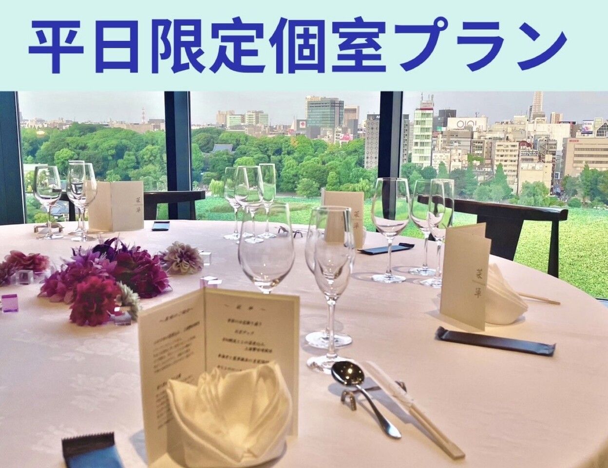 ◆【窓個室確約】北京ダック、フカヒレスープが入ったおすすめコース全8品（平日ランチ）