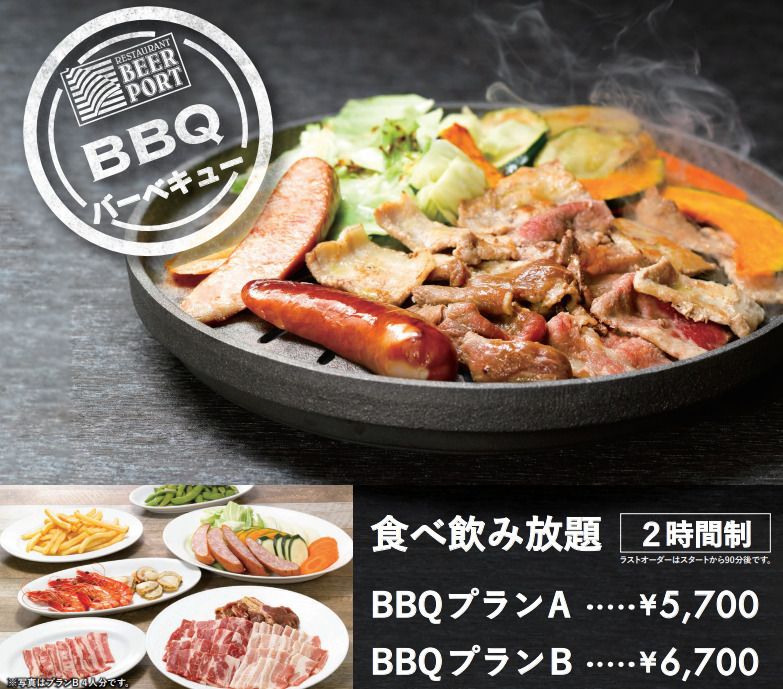 BBQプランA