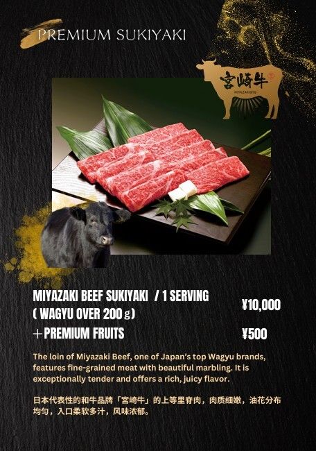 Sukiyaki di manzo Wagyu di Miyazaki premium