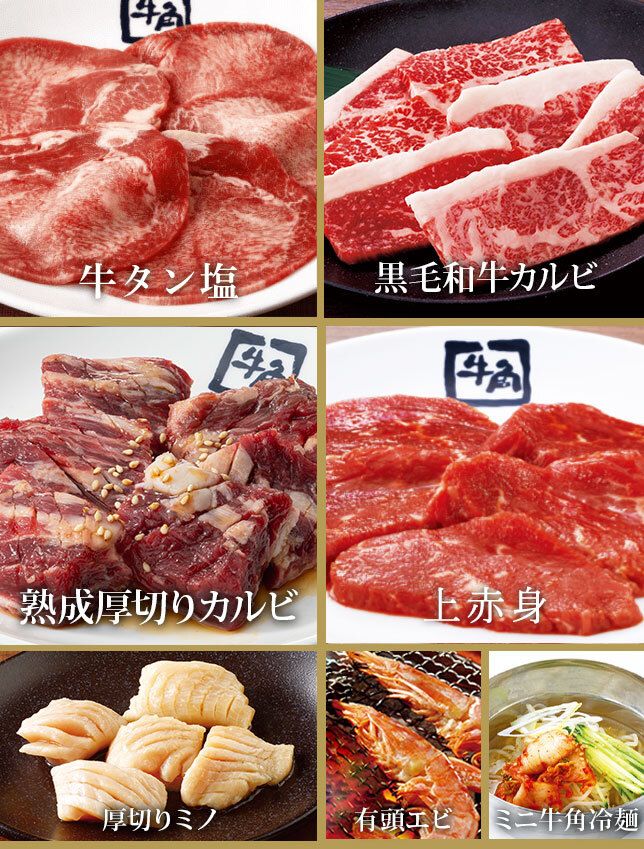 [Japanese Black Beef Course] 90 minutes all-you-can-eat