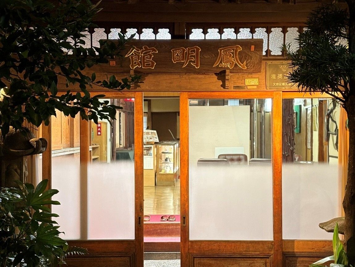 【東京開催｜VILLA COMMUNICO × 鳳明館 本館 】POPUPイベント／Dinner