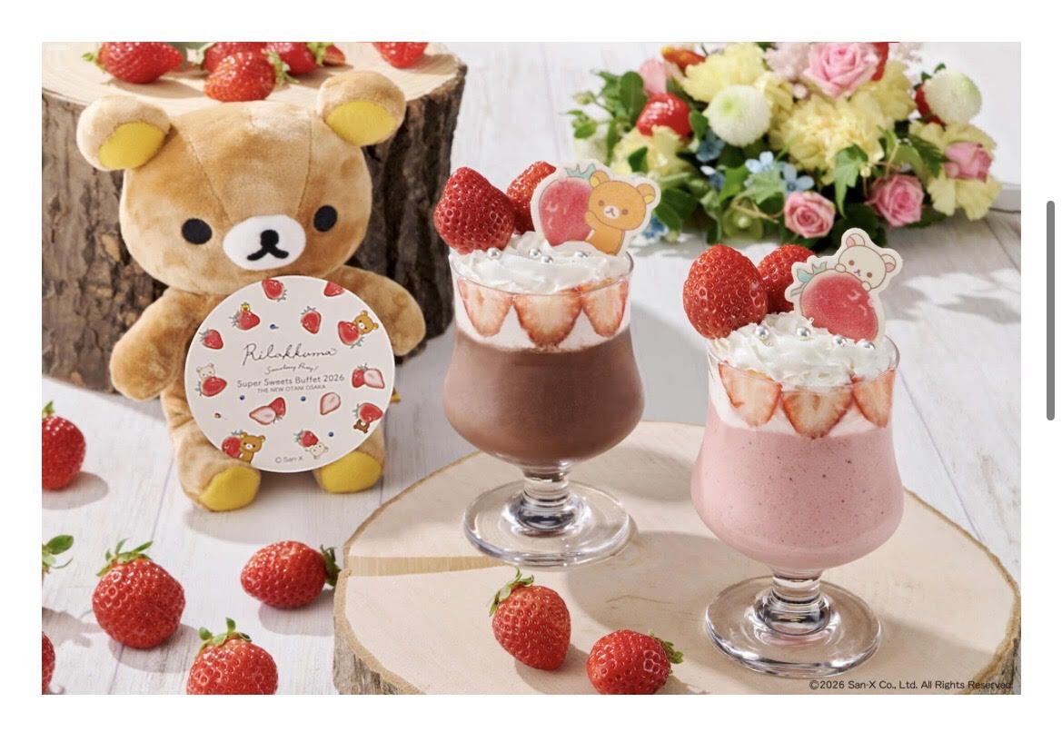 【4/1～4/28】コリラックマのストロベリースムージー