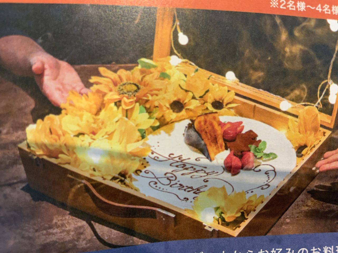 新バースデーコース