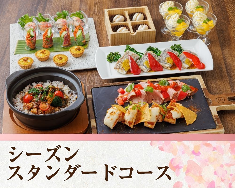 季节性标准套餐/含标准畅饮（2 小时/周五、周六、周日）