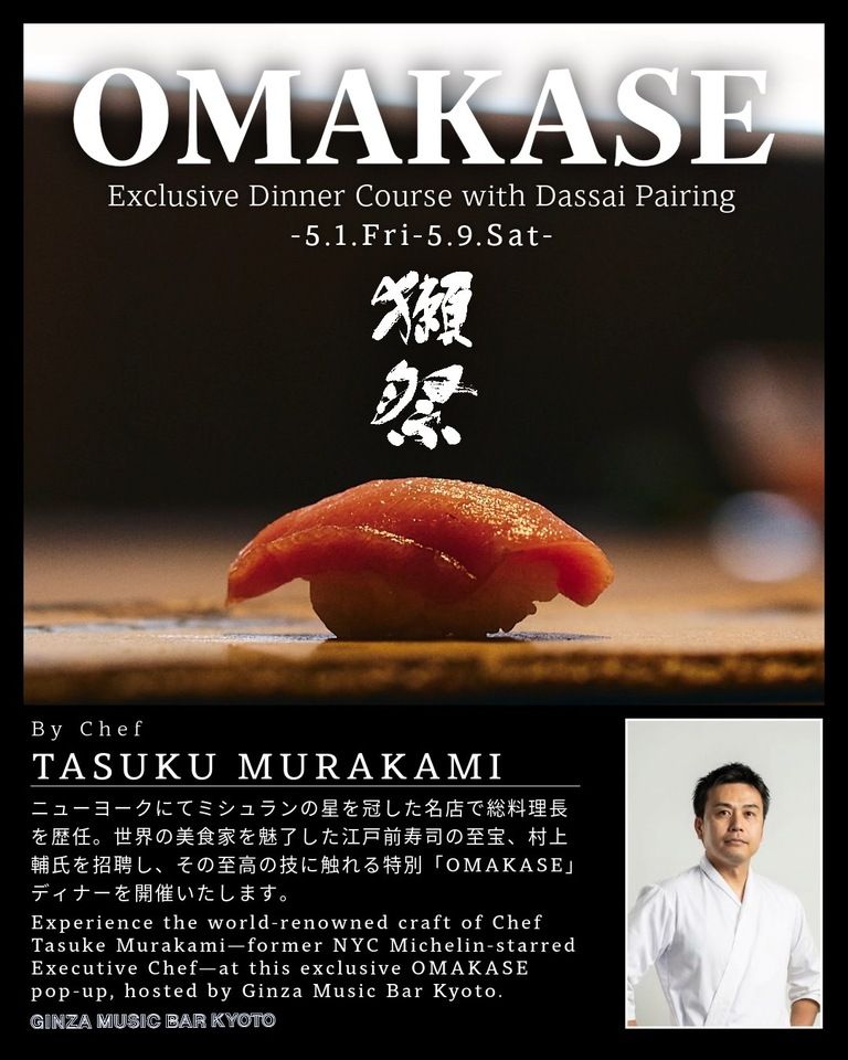 Special OMAKASE Ginza SUSHI feat 獺祭　　獺祭飲み比べセット付き（夜の部）