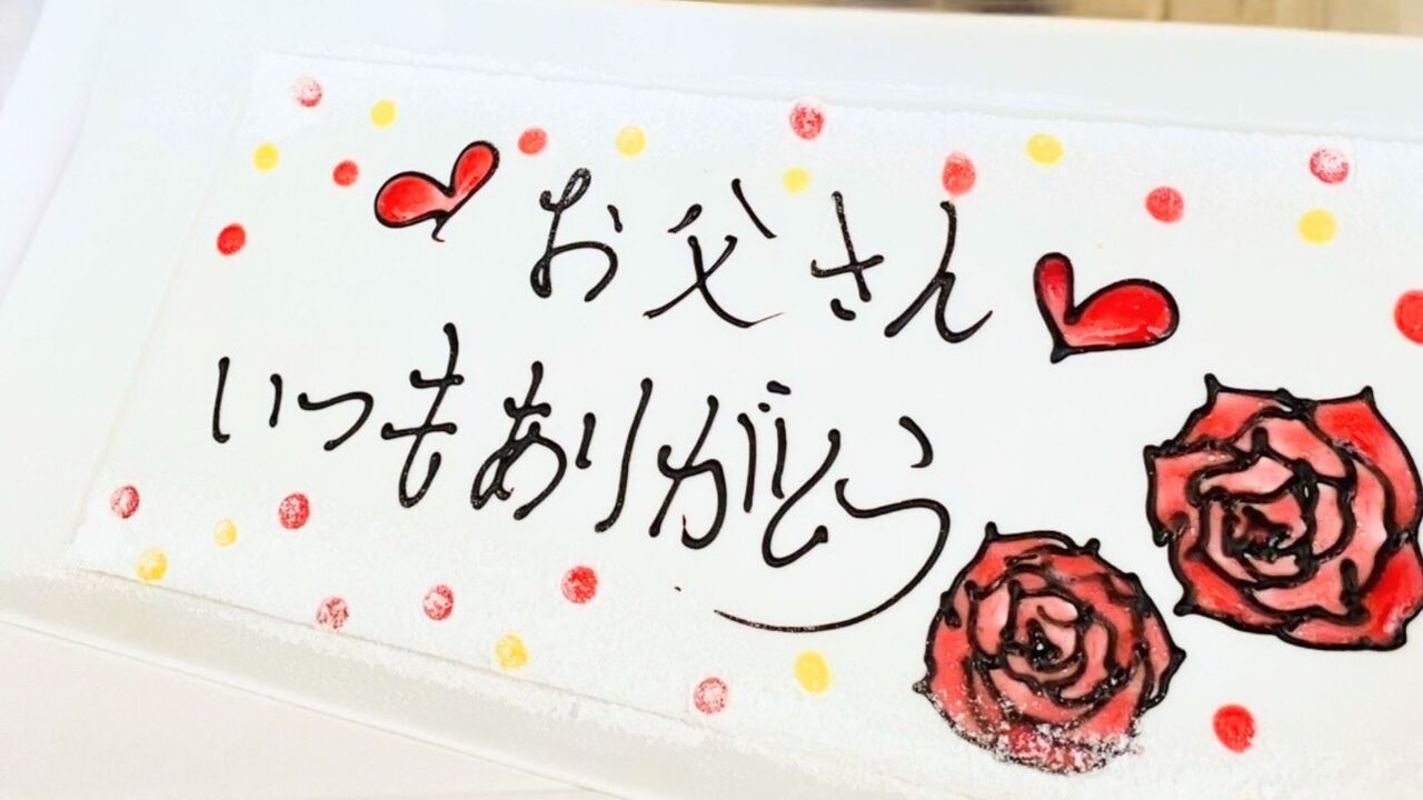 【父の日特別プラン】トリフの一皿・選べるデザート全7皿 -「乾杯スパークリング」「父の日プレート」付