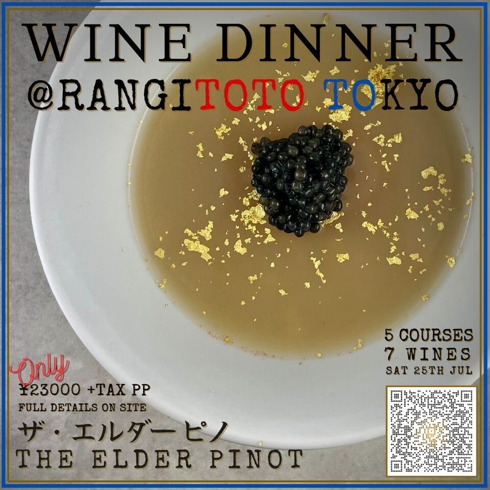 The Elder Wine Dinner (July 25th)