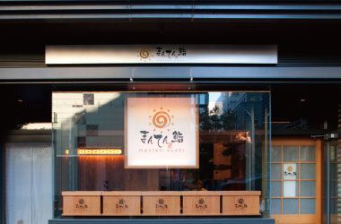 【120分】マグロ尽くしコース(8/1~)