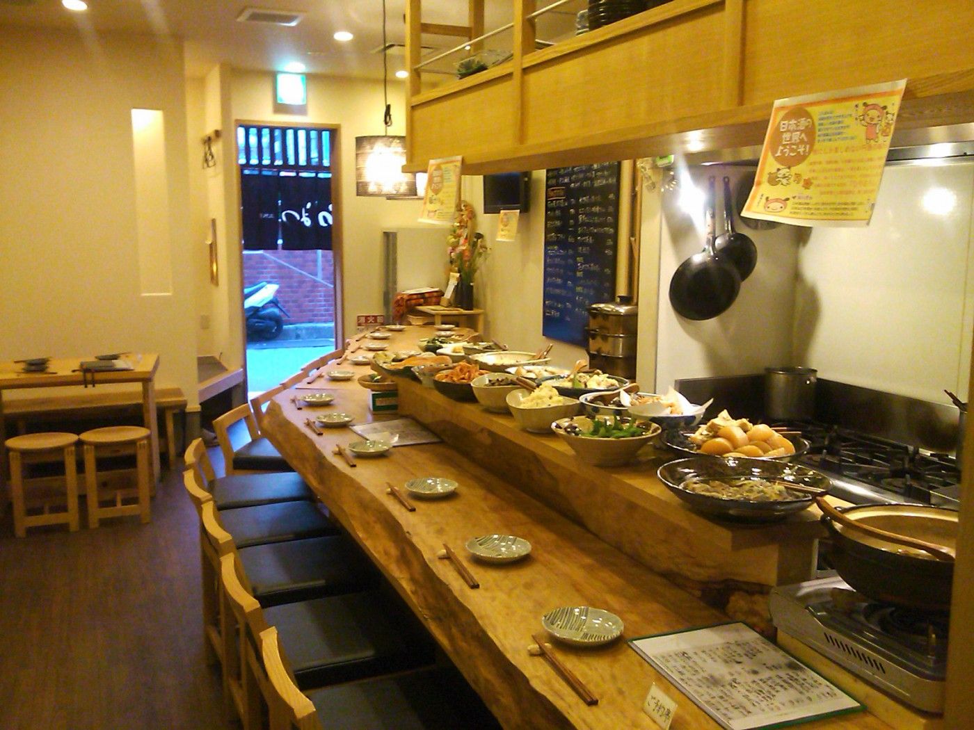 Ishimatsu Sandaime, Koishi Sake Bar