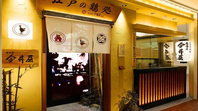 Nagoya Imaiaya honten