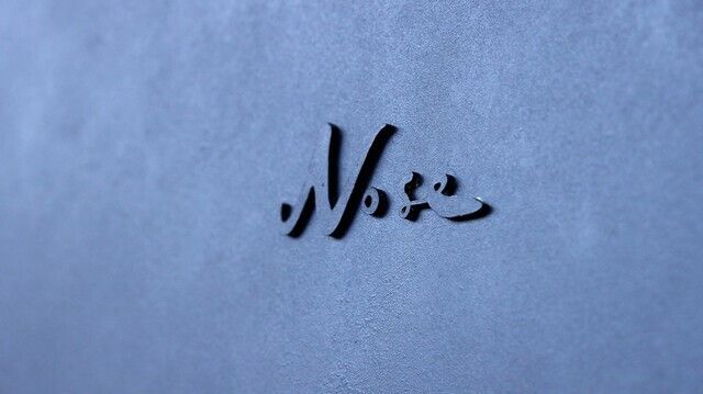 Nose Savoir-Faire