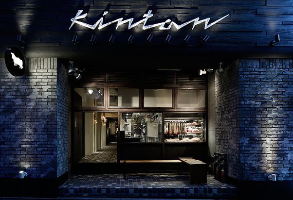 Daikanyama Yakiniku Kintan