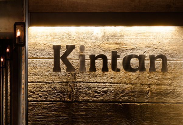 Roppongi Yakiniku Kintan