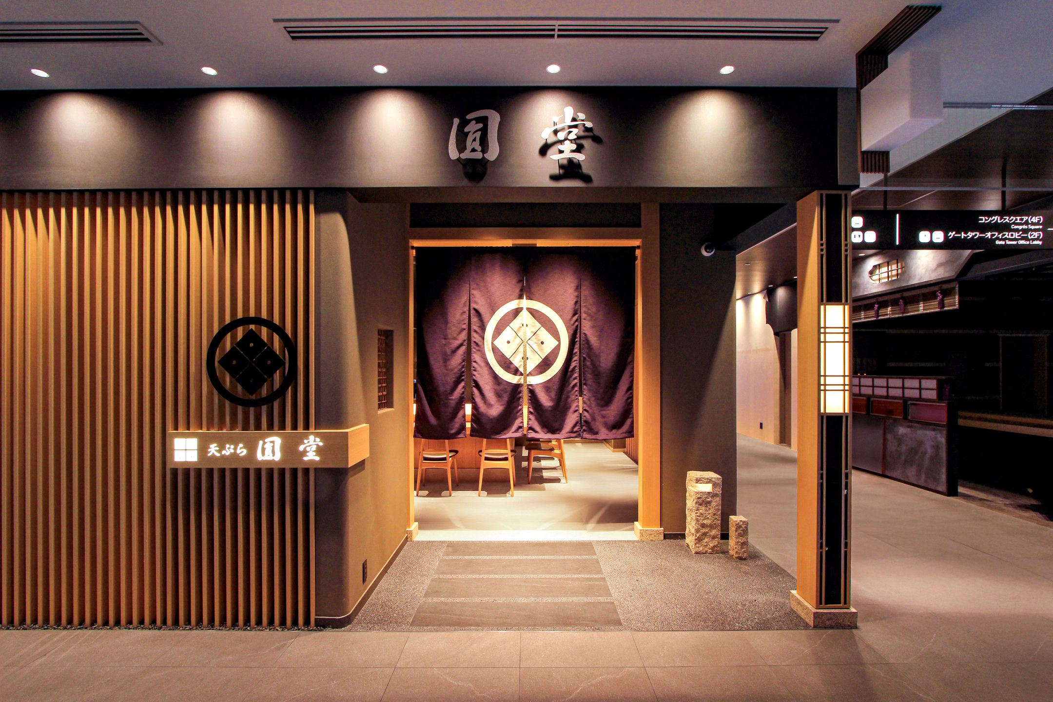 Kyoto Gion Tempura Yasaka endo Grand Green Osaka