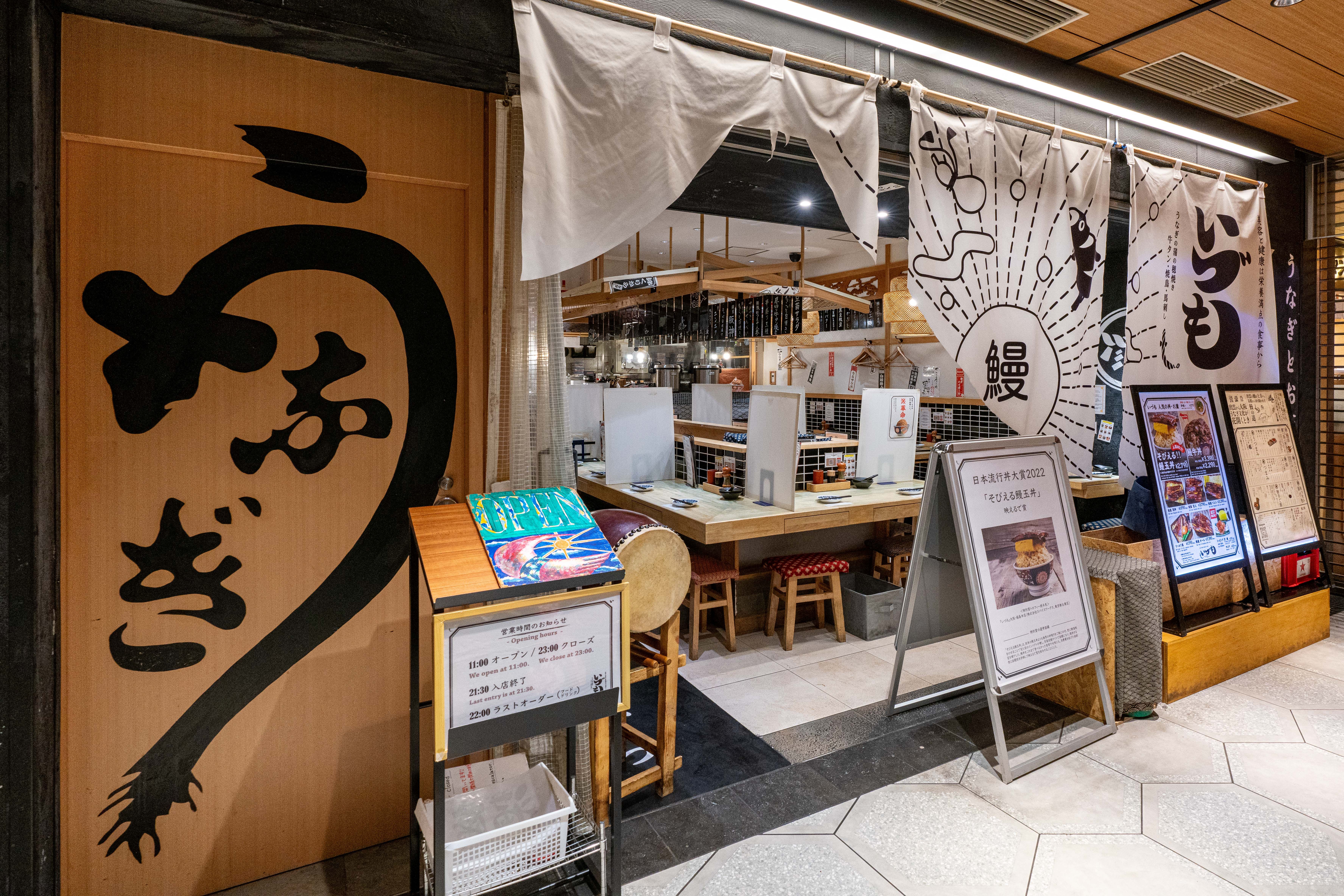 Eel skewers Izumo Lucua