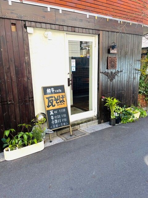 UUTO SECOND （ウウト セカンド）