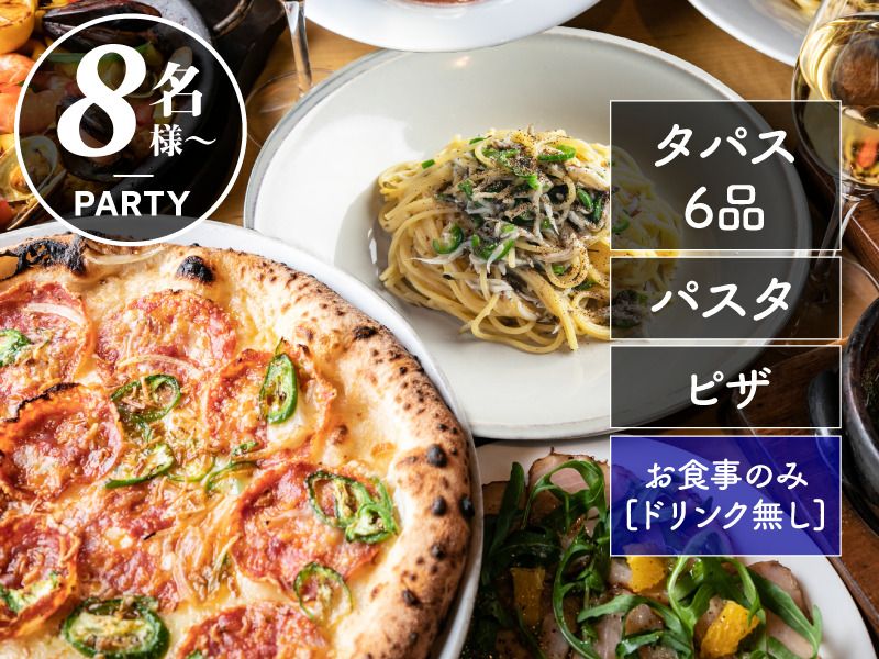 Party Plan 4,950yen (tax included)