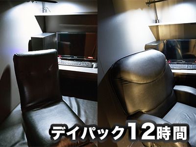 【ブース席】12時間パック（金～日・祝日）