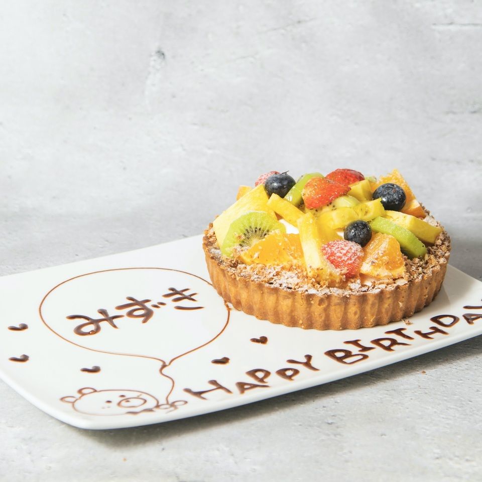 たっぷりフルーツタルトの記念日コース~Lunch~