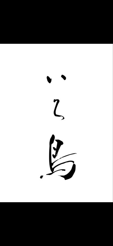 厳選された地鶏 × オリジナルのハイブリッド焼き