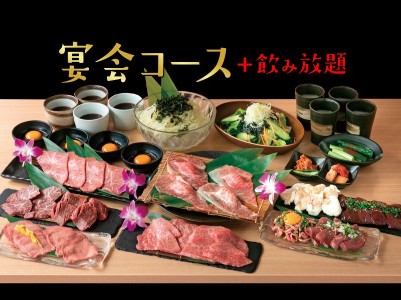 Banquet course + all-you-can-drink (120 minutes)