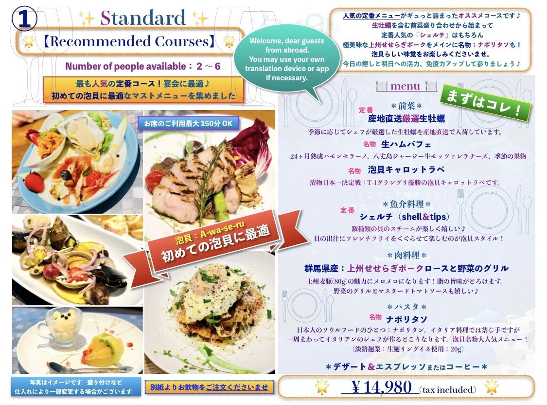 Standard "Awagai Recommended Course"