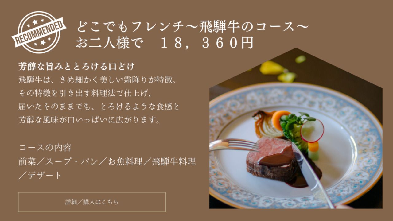 Everywhere_Full Hida Beef