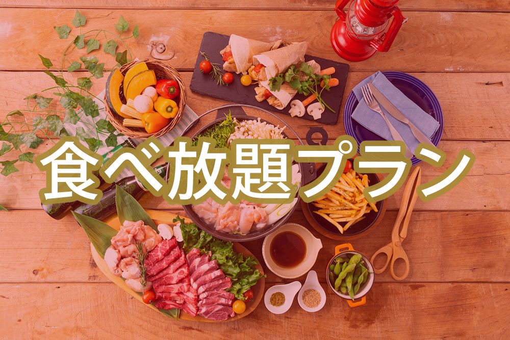 【평일월~목】뷔페 팝스타 BBQ 플랜(알코올 음료 무제한)