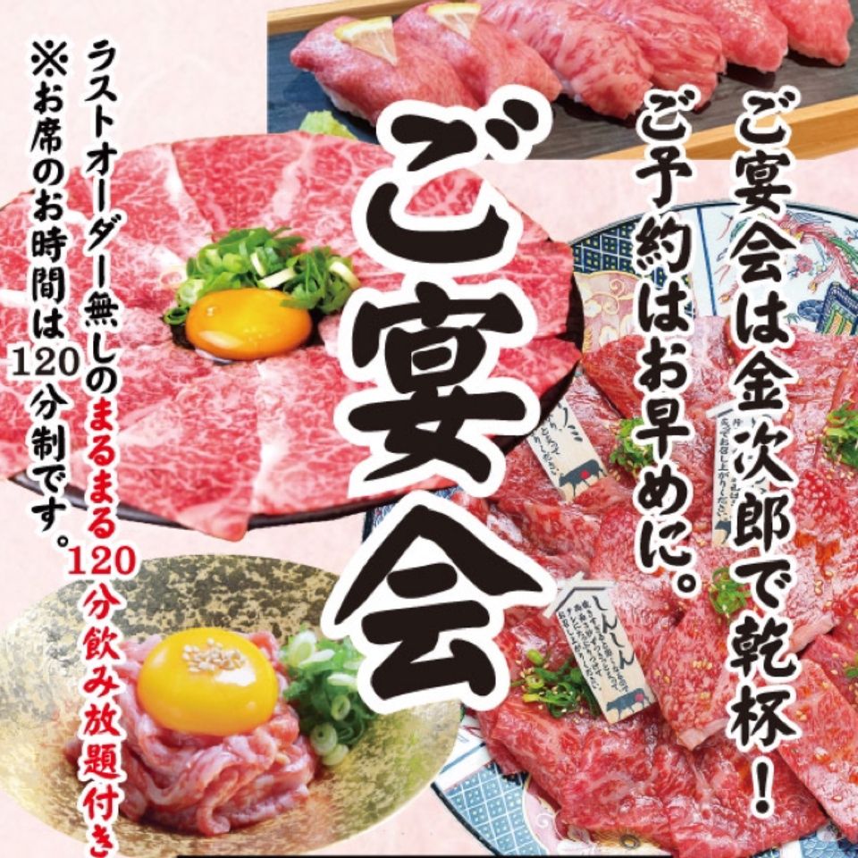 [Banquet 6000 yen course]