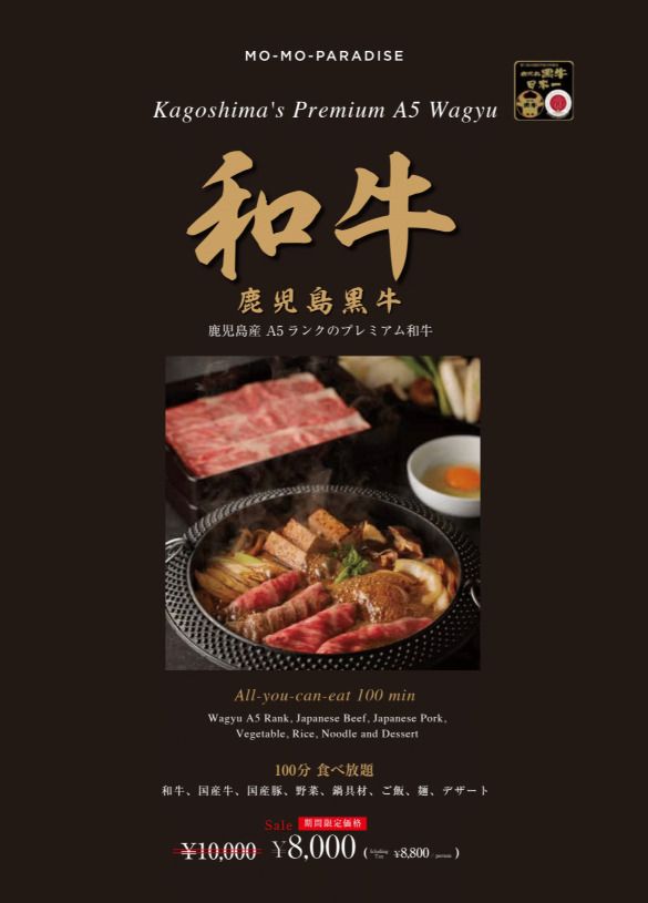 [Oferta por tiempo limitado] Plato de carne negra de Kagoshima, la mejor carne Wagyu de Japón