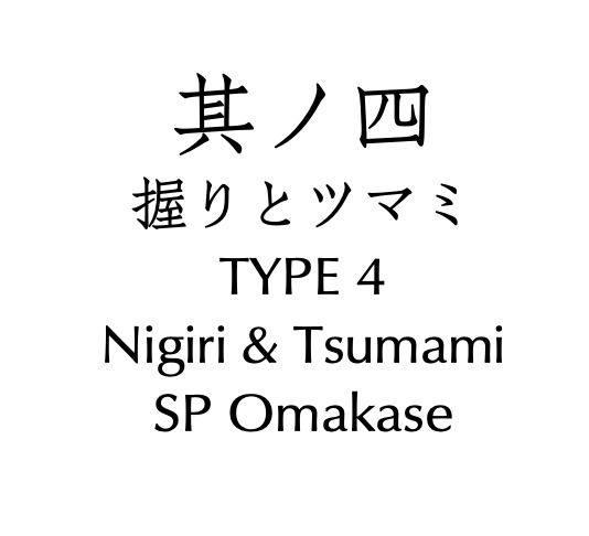 Sushi and snack specials