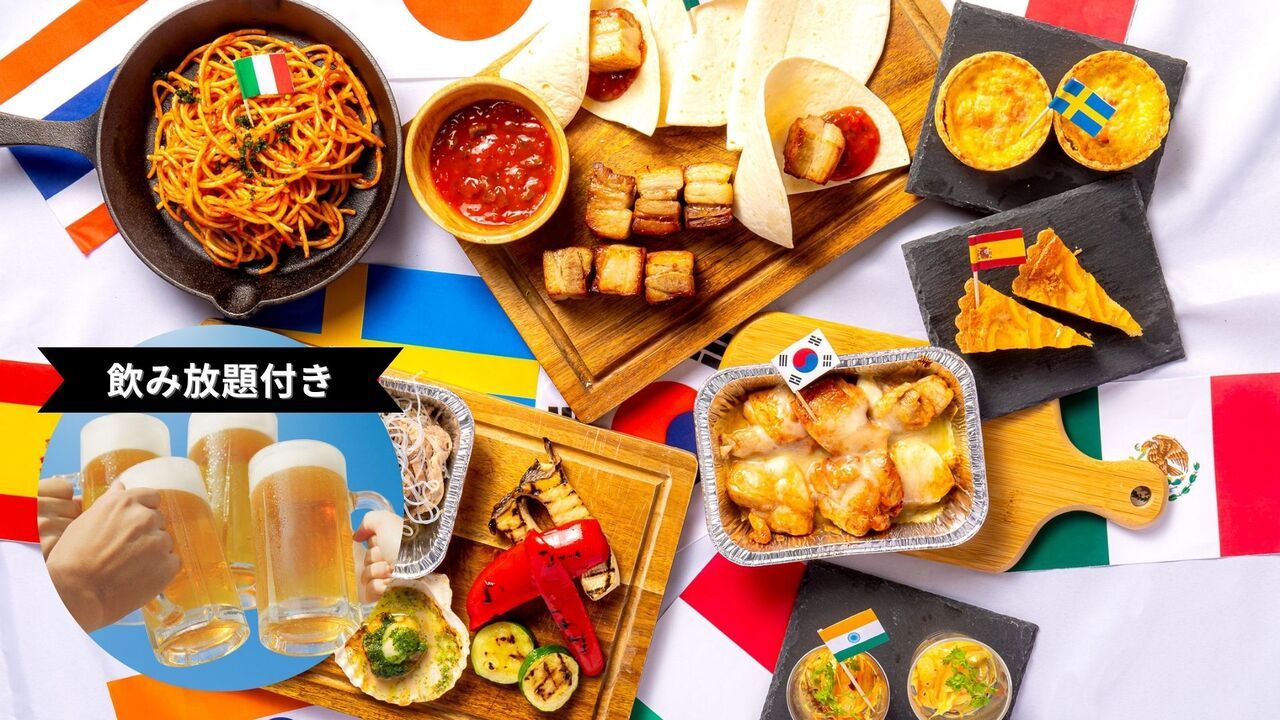 6月限定🚩WORLD BBQ＋飲み放題（アルコール・ソフトドリンク）