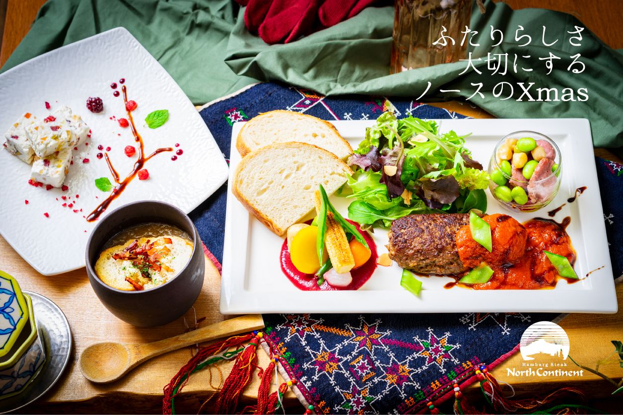 2025クリスマスディナー