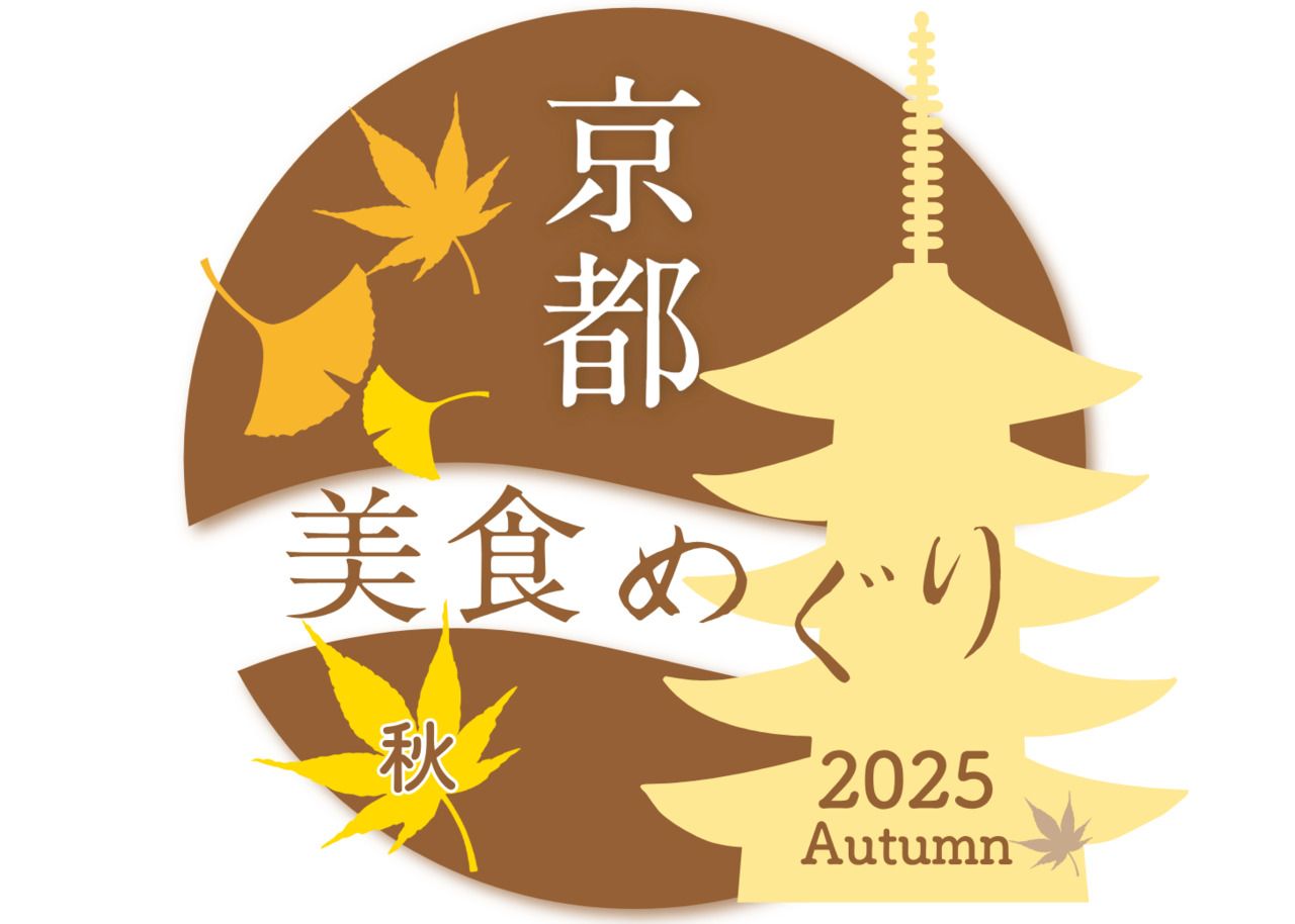 "Kyoto Gourmet Tour 2026 Spring" Special Limited Luxury Dinner Course